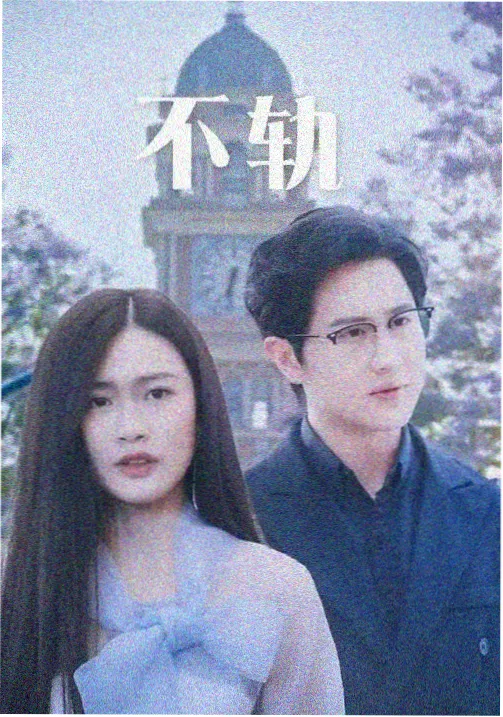鬼怪 OST